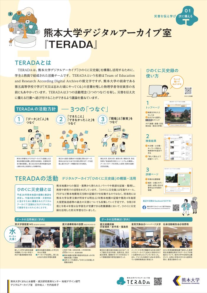 展示パネル2