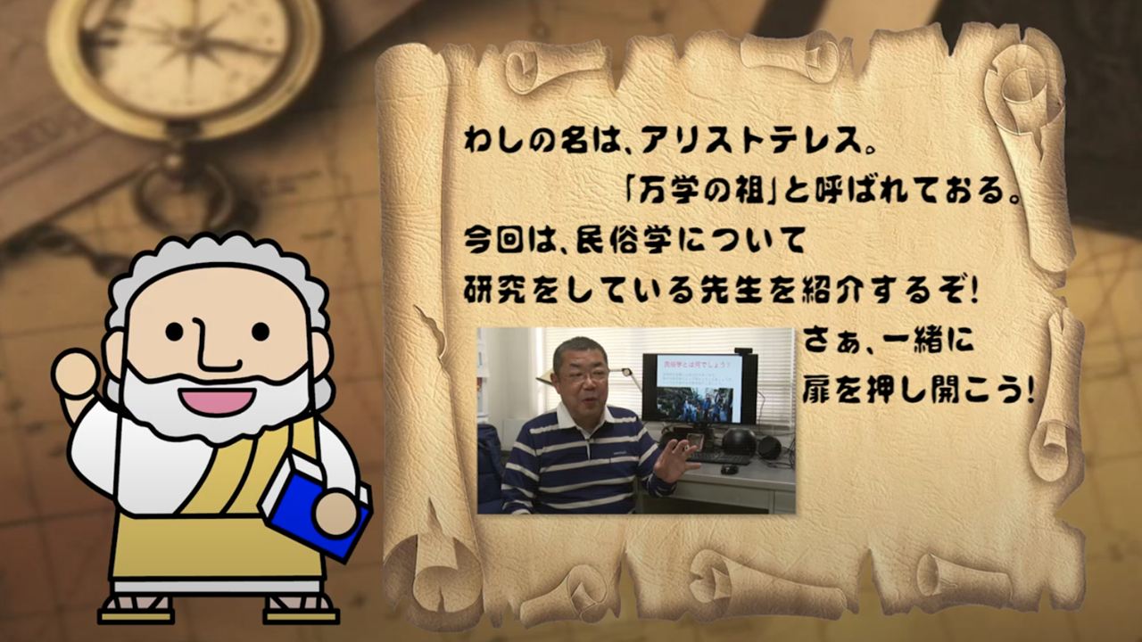 フィロソフィアの扉』第71回「大学院人文社会科学研究部 山下