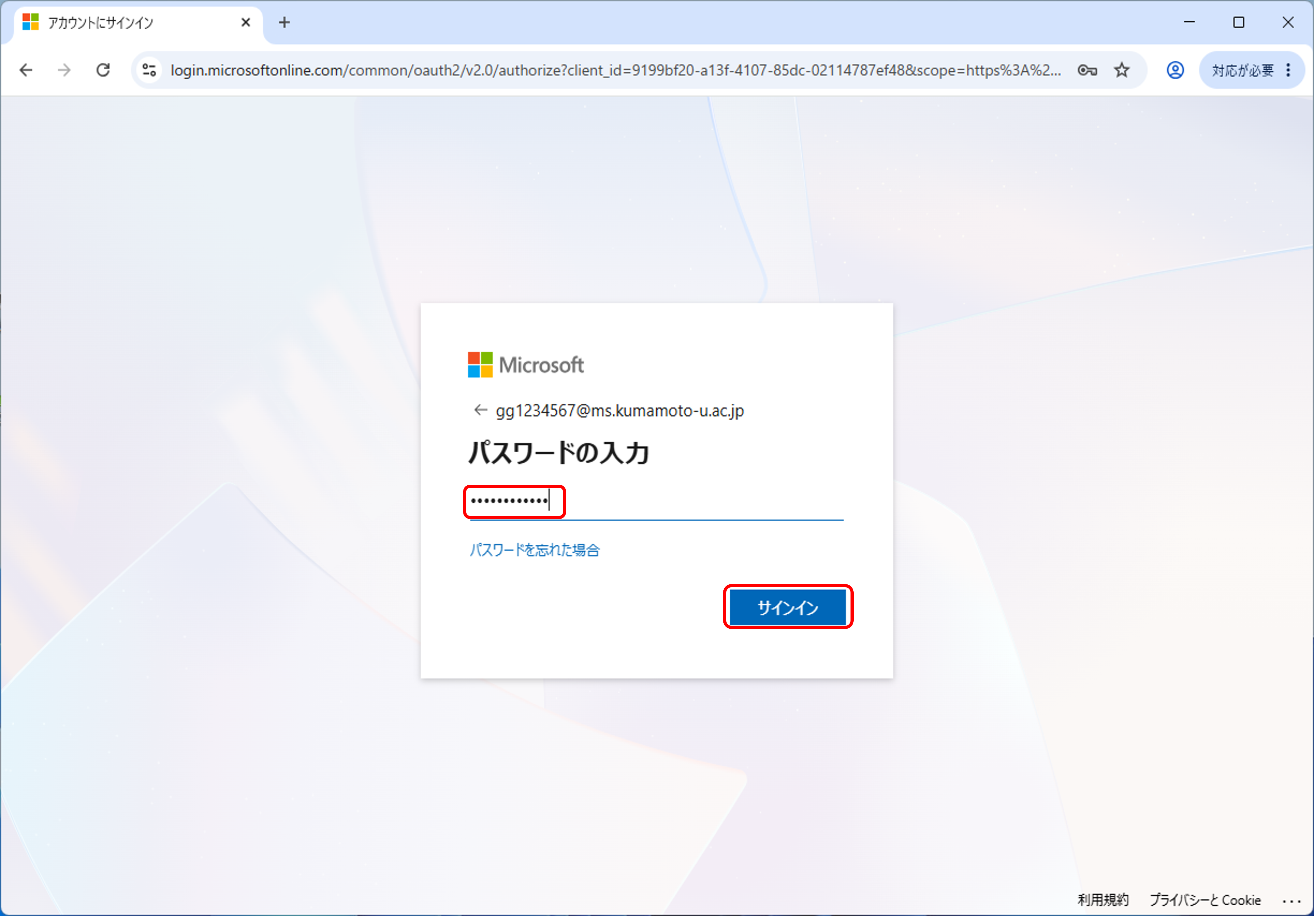 最初のログイン方法