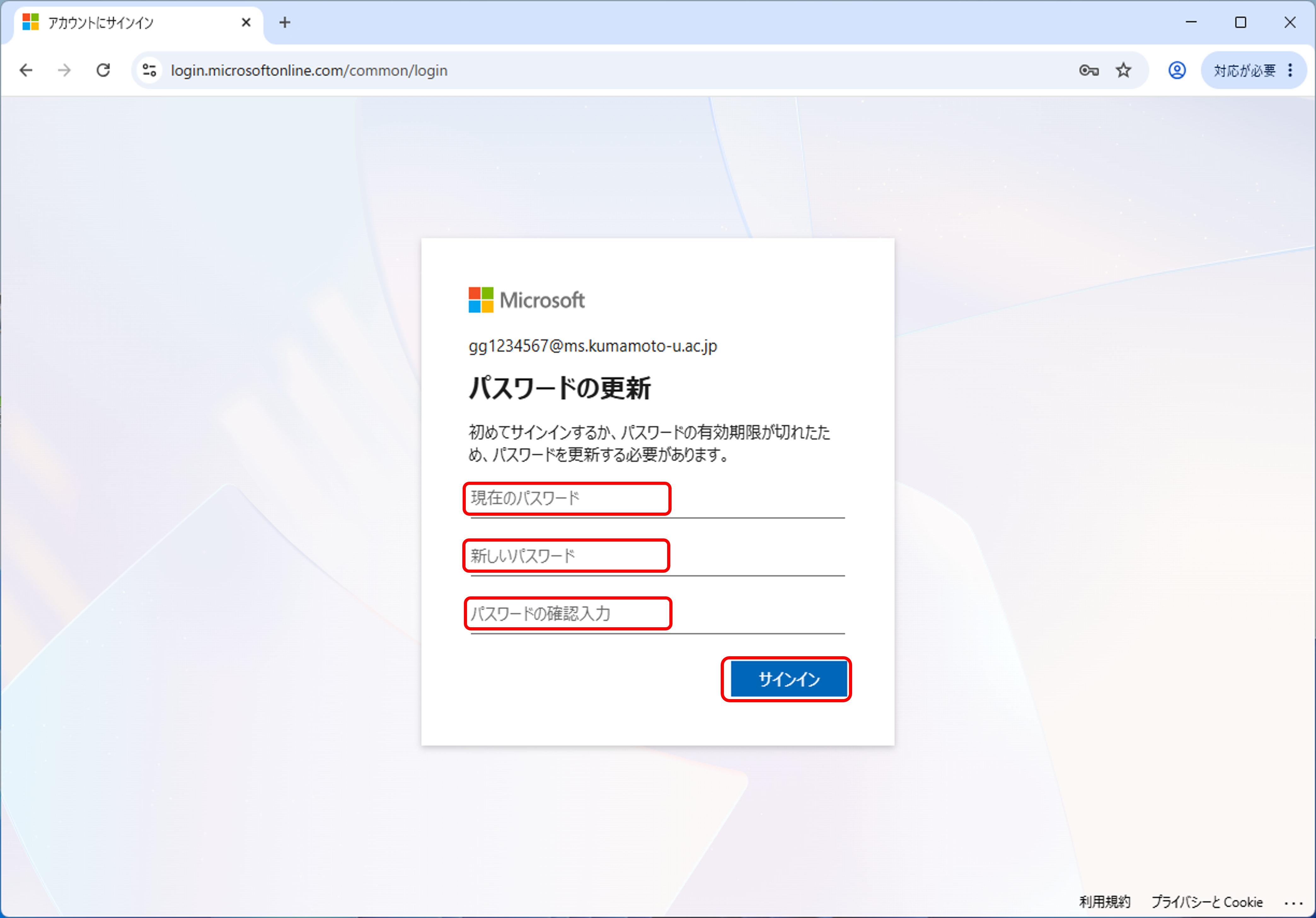 最初のログイン方法